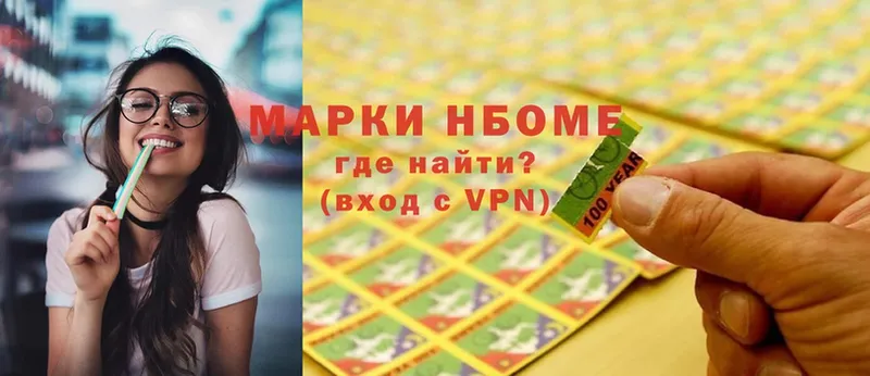 Наркотические марки 1,5мг Исилькуль